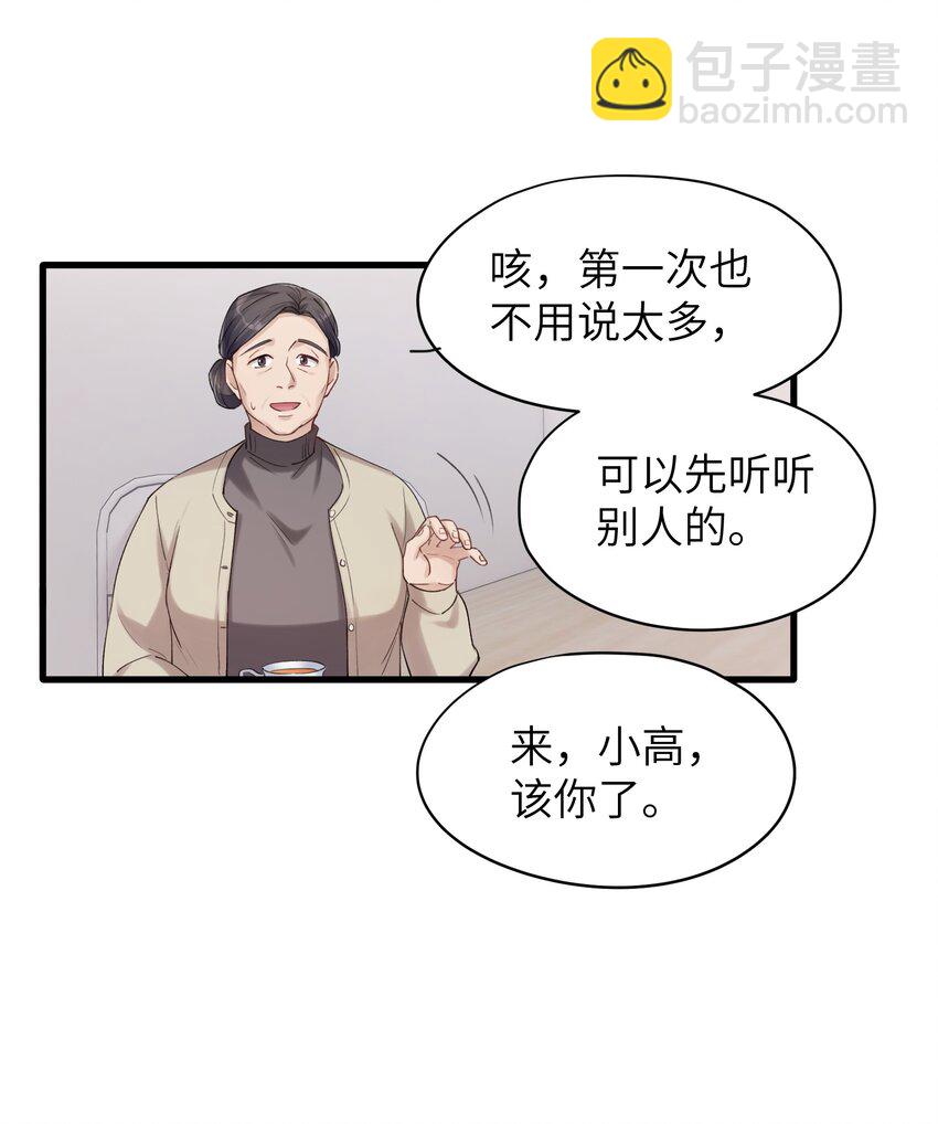 《烧不尽》第5章 乐观是假象，不幸是常态 第26页