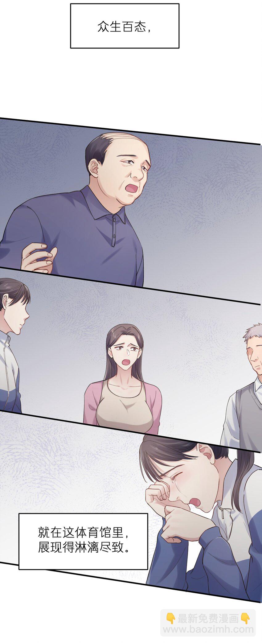 《烧不尽》第5章 乐观是假象，不幸是常态 第27页