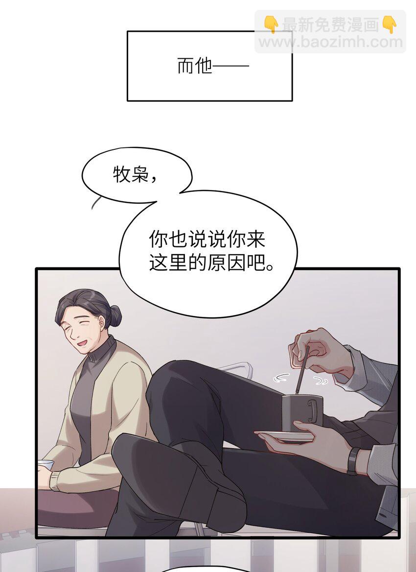 《烧不尽》第5章 乐观是假象，不幸是常态 第28页