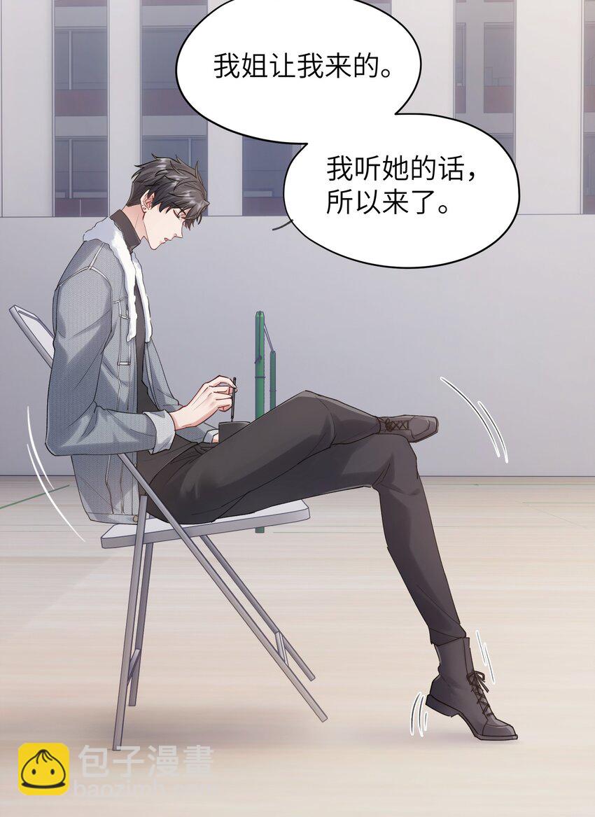 《烧不尽》第5章 乐观是假象，不幸是常态 第29页