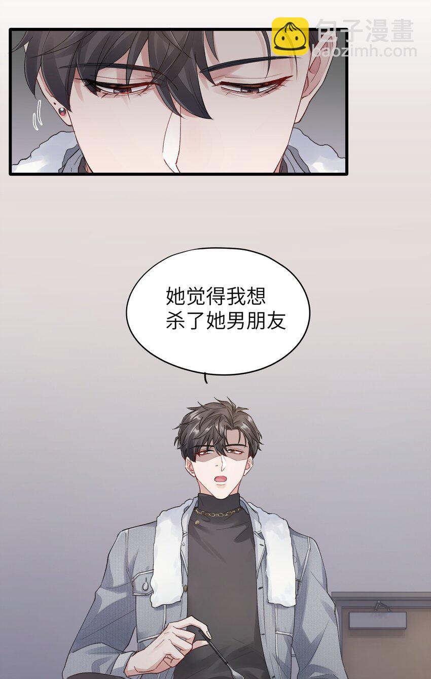 《烧不尽》第5章 乐观是假象，不幸是常态 第32页