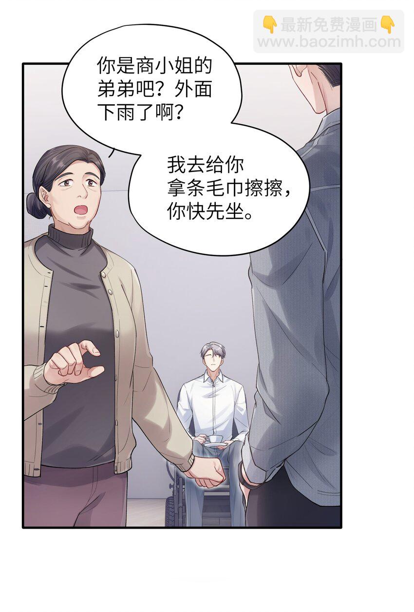 《烧不尽》第5章 乐观是假象，不幸是常态 第3页