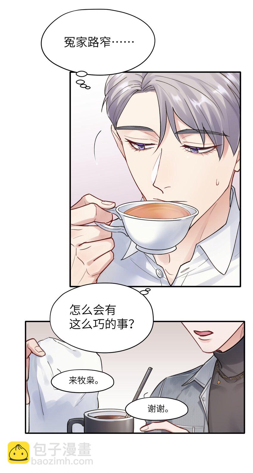 《烧不尽》第5章 乐观是假象，不幸是常态 第5页