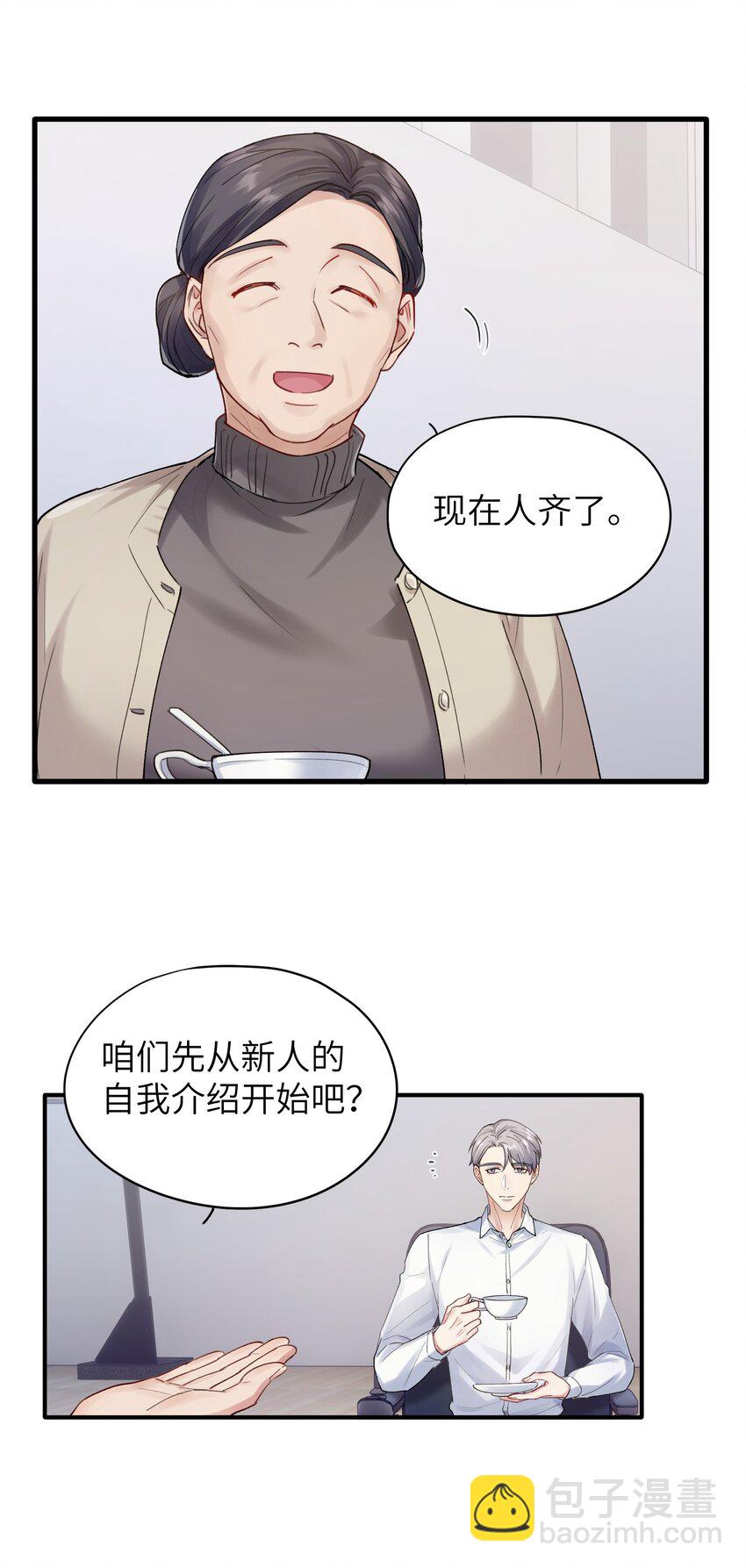 《烧不尽》第5章 乐观是假象，不幸是常态 第6页