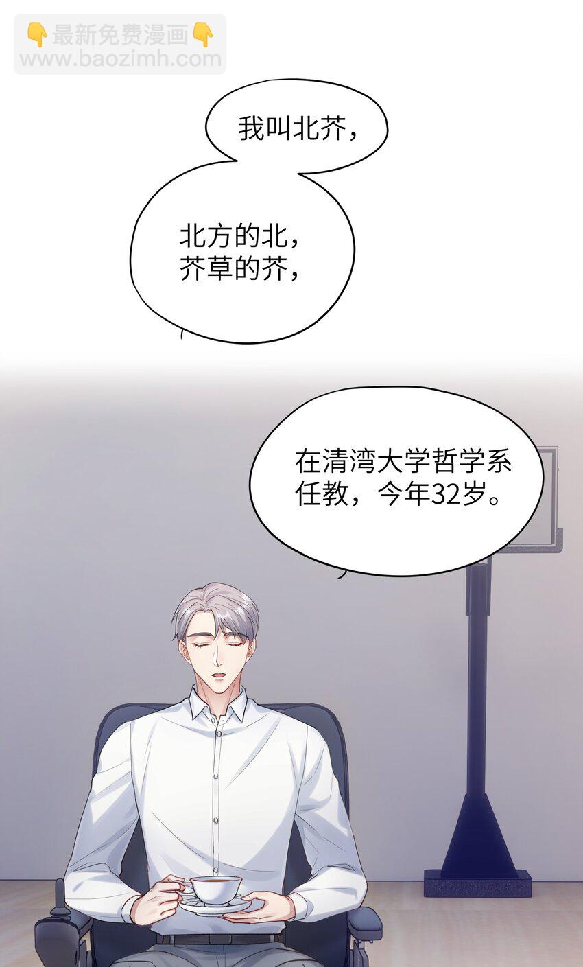 《烧不尽》第5章 乐观是假象，不幸是常态 第8页