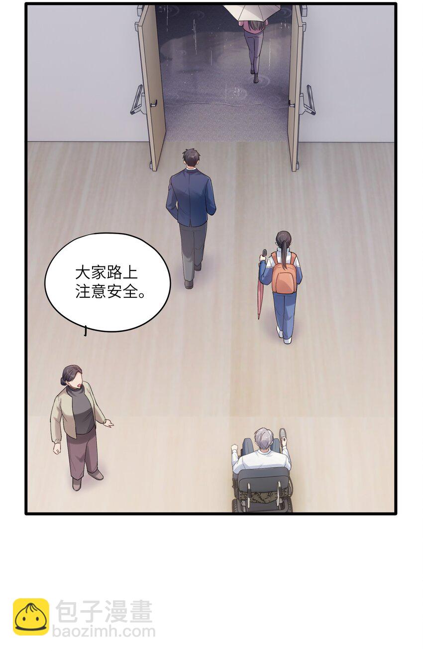 《烧不尽》第6章 需要帮忙吗 第10页