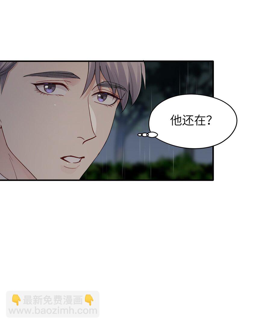《烧不尽》第6章 需要帮忙吗 第12页