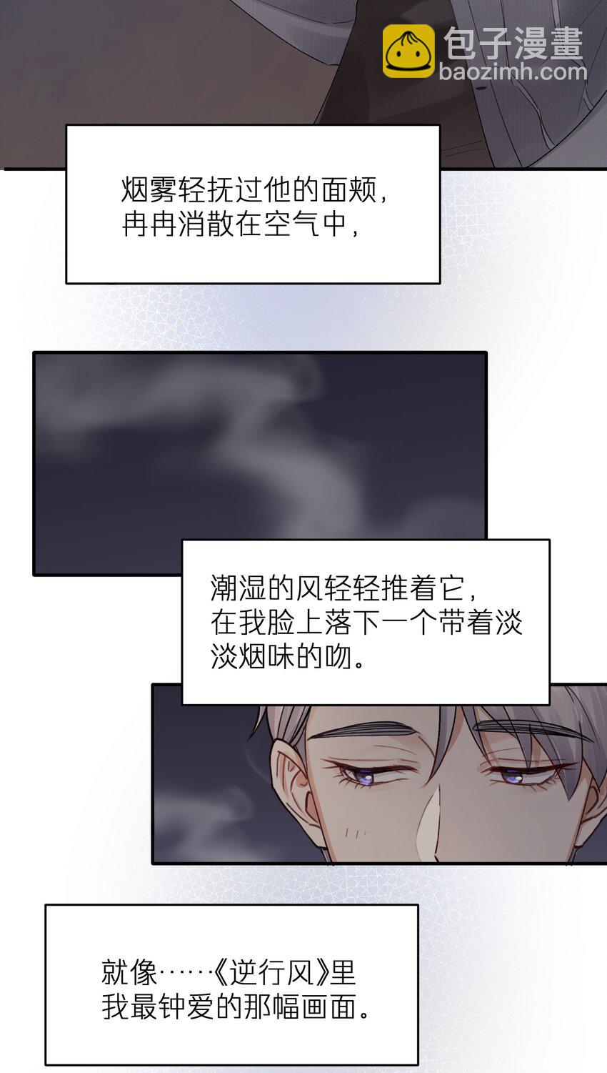 《烧不尽》第6章 需要帮忙吗 第16页