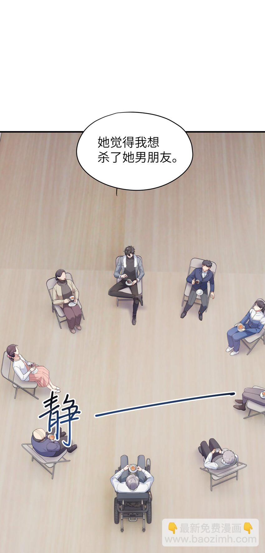 《烧不尽》第6章 需要帮忙吗 第2页