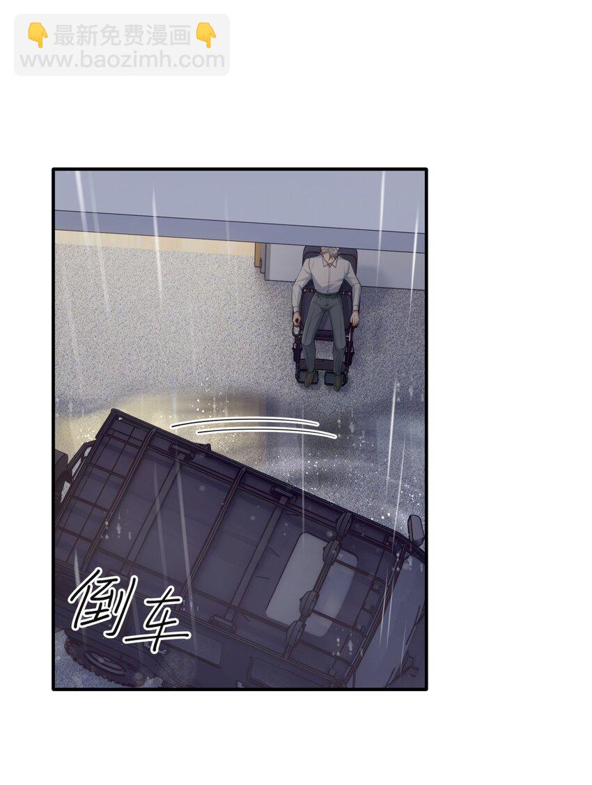 《烧不尽》第6章 需要帮忙吗 第32页