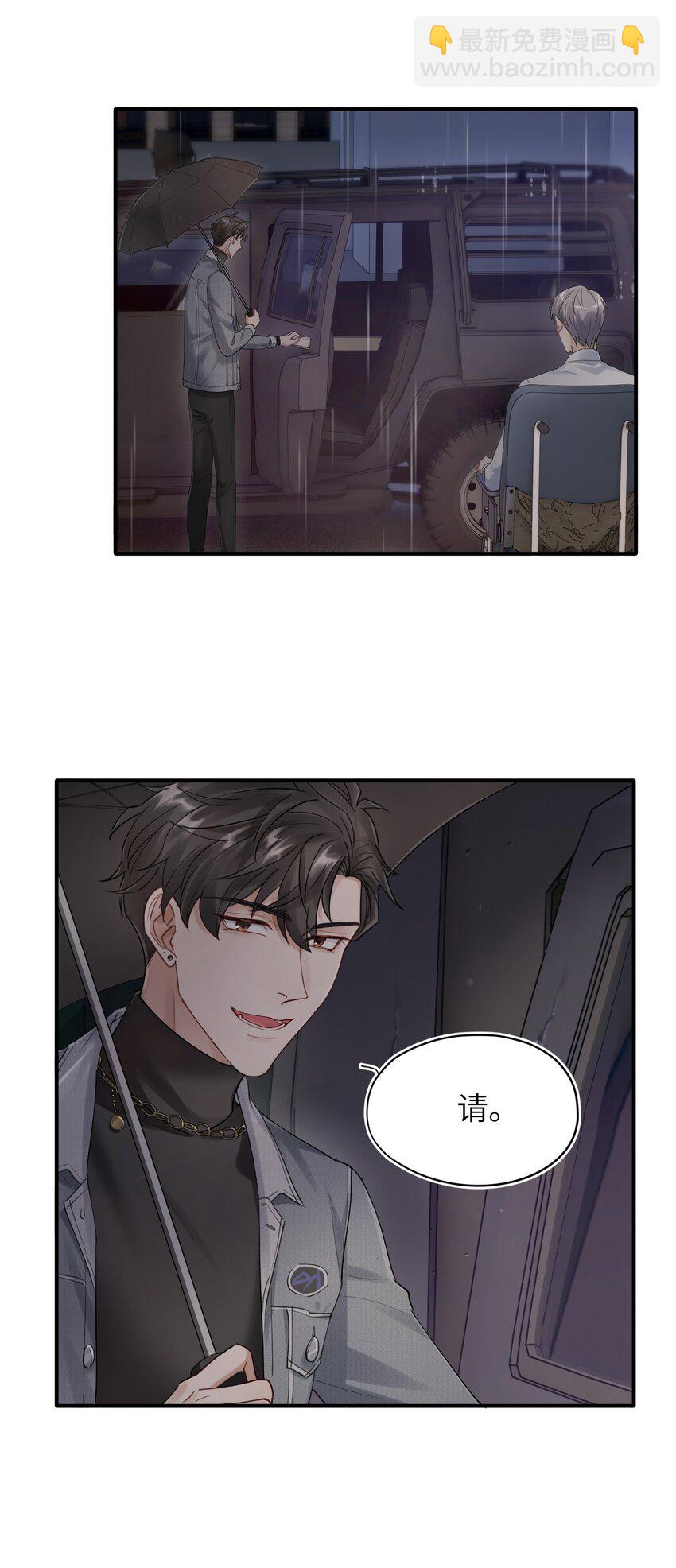 《烧不尽》第6章 需要帮忙吗 第33页