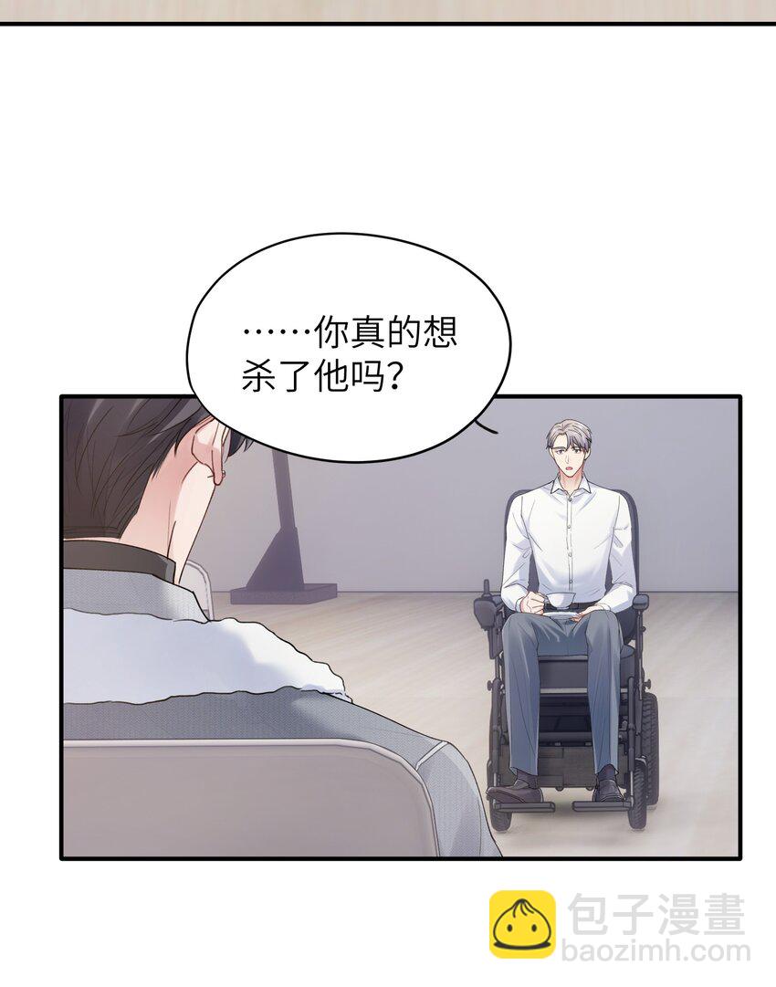《烧不尽》第6章 需要帮忙吗 第3页
