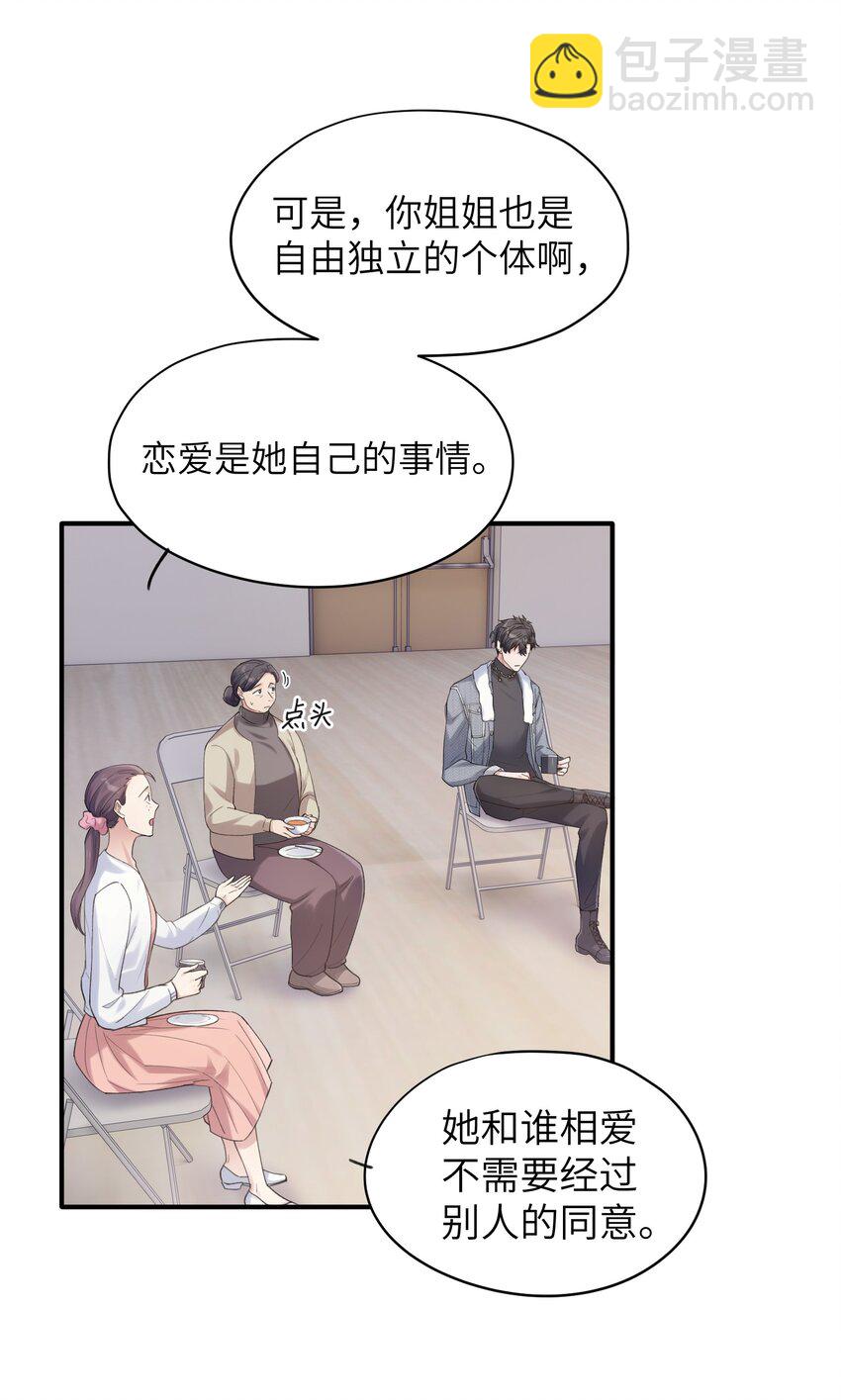 《烧不尽》第6章 需要帮忙吗 第5页