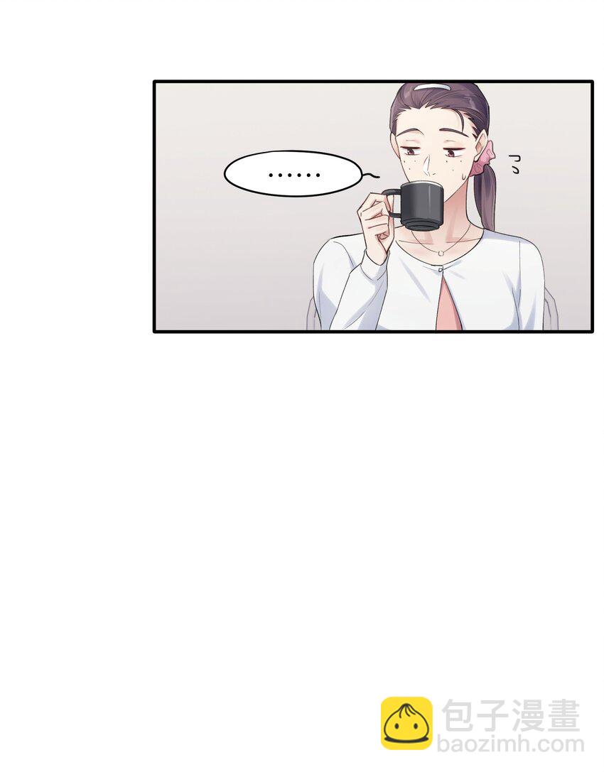 《烧不尽》第6章 需要帮忙吗 第7页