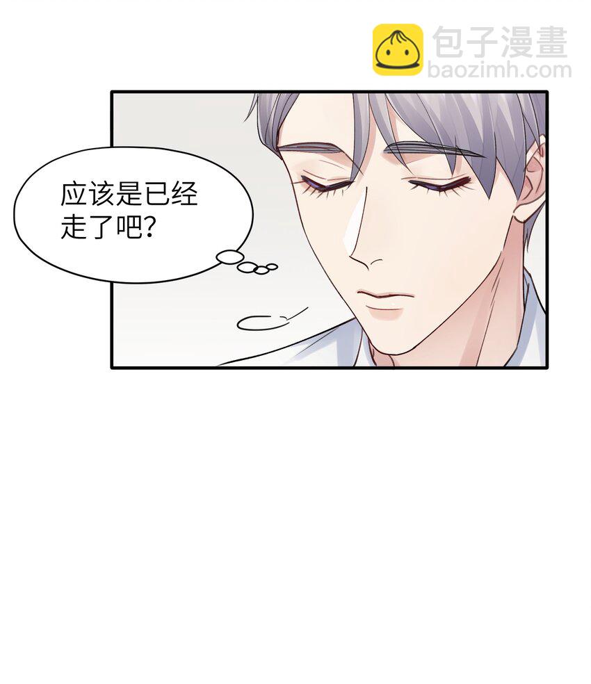 《烧不尽》第6章 需要帮忙吗 第9页