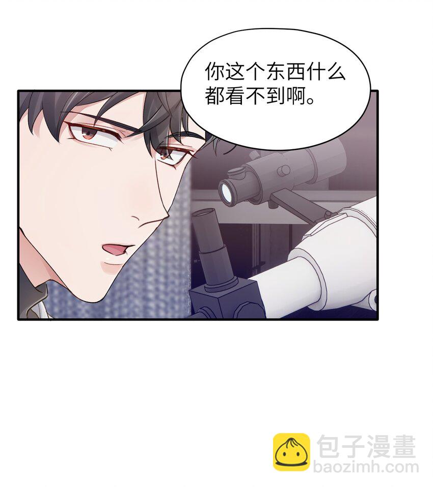 《烧不尽》第8章 我可以接受你的潜规则 第11页