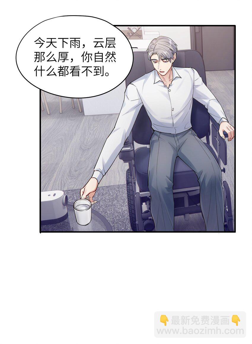《烧不尽》第8章 我可以接受你的潜规则 第12页