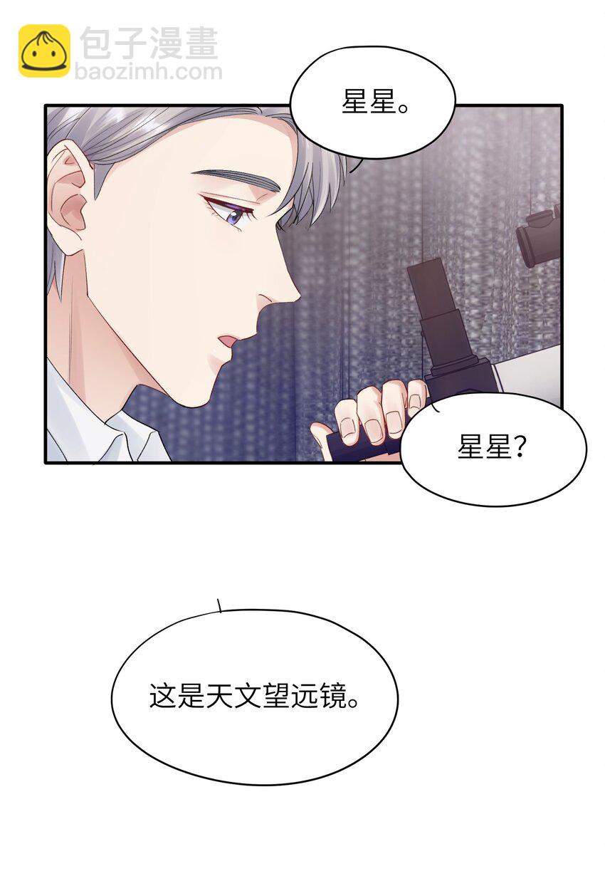 《烧不尽》第8章 我可以接受你的潜规则 第14页