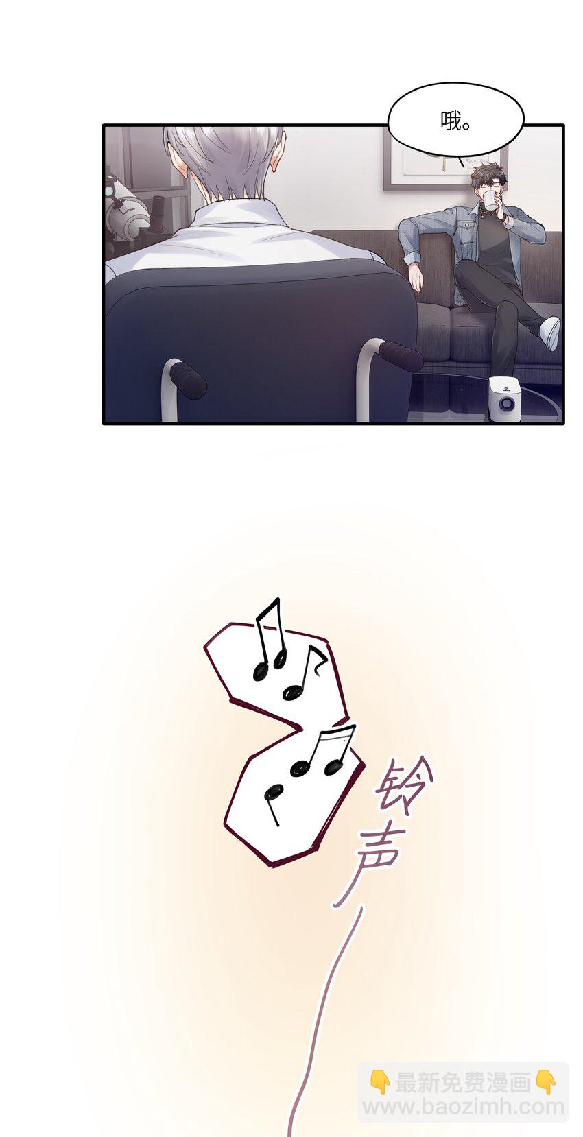 《烧不尽》第8章 我可以接受你的潜规则 第15页