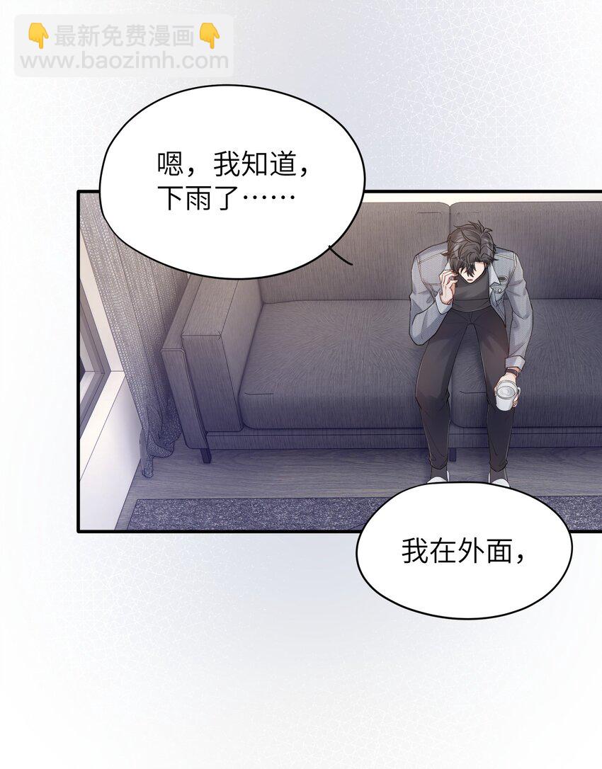 《烧不尽》第8章 我可以接受你的潜规则 第19页