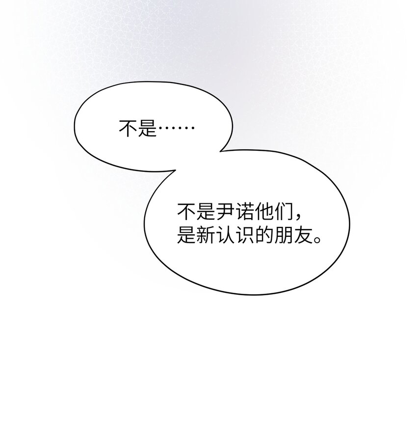 《烧不尽》第8章 我可以接受你的潜规则 第21页