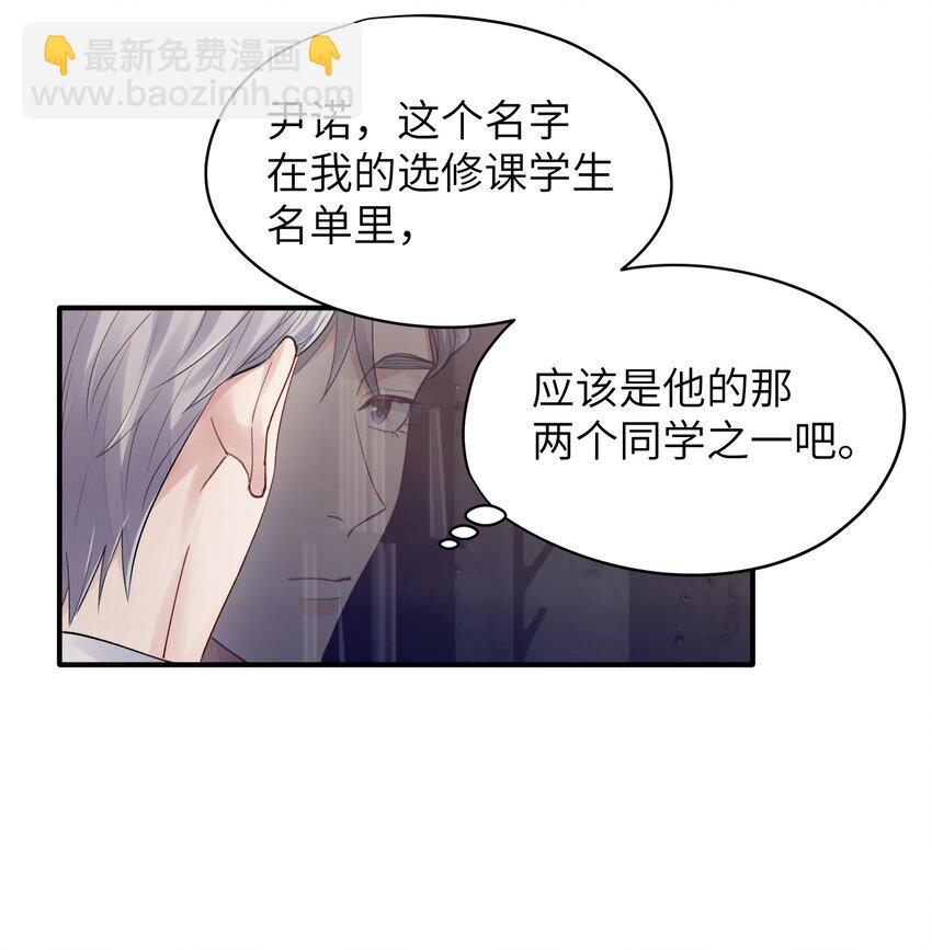 《烧不尽》第8章 我可以接受你的潜规则 第22页