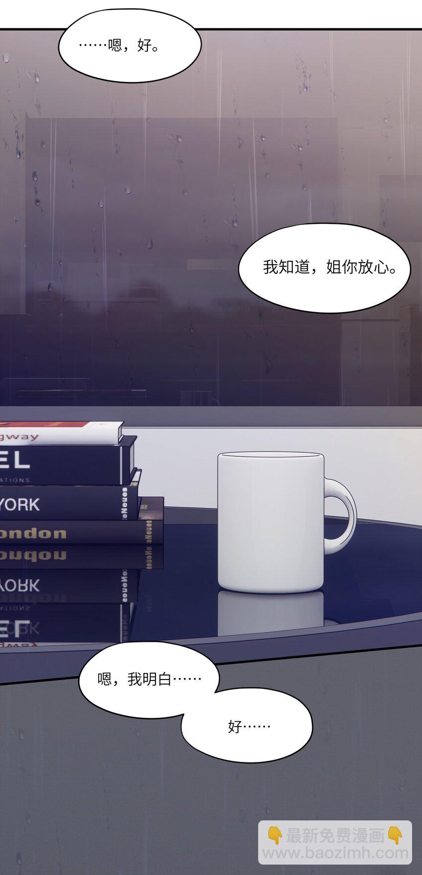 《烧不尽》第8章 我可以接受你的潜规则 第23页