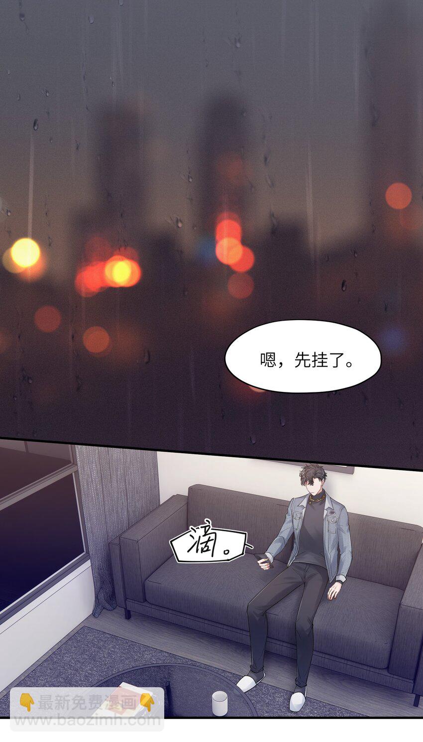 《烧不尽》第8章 我可以接受你的潜规则 第24页