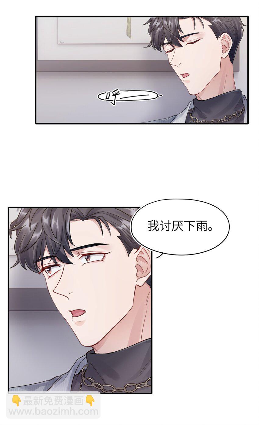 《烧不尽》第8章 我可以接受你的潜规则 第25页