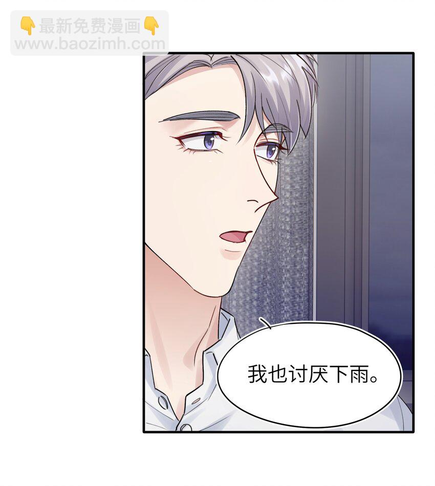 《烧不尽》第8章 我可以接受你的潜规则 第26页
