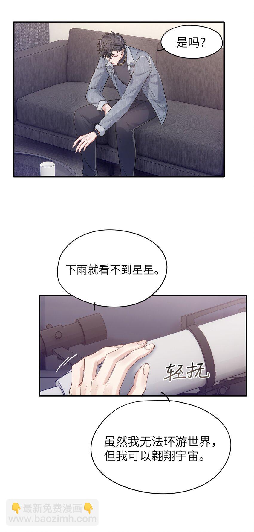 《烧不尽》第8章 我可以接受你的潜规则 第27页
