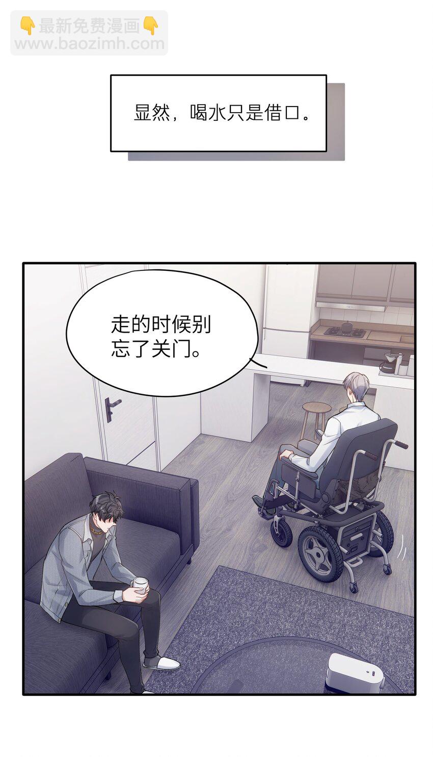 《烧不尽》第8章 我可以接受你的潜规则 第29页