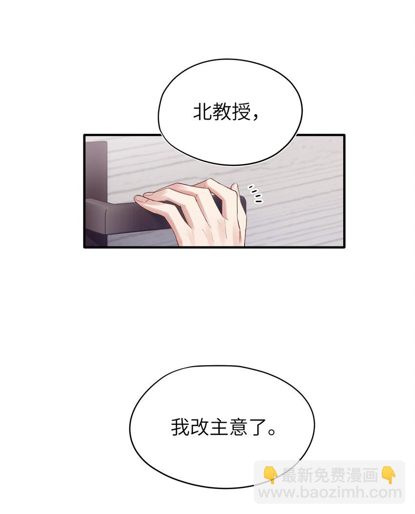 《烧不尽》第8章 我可以接受你的潜规则 第30页