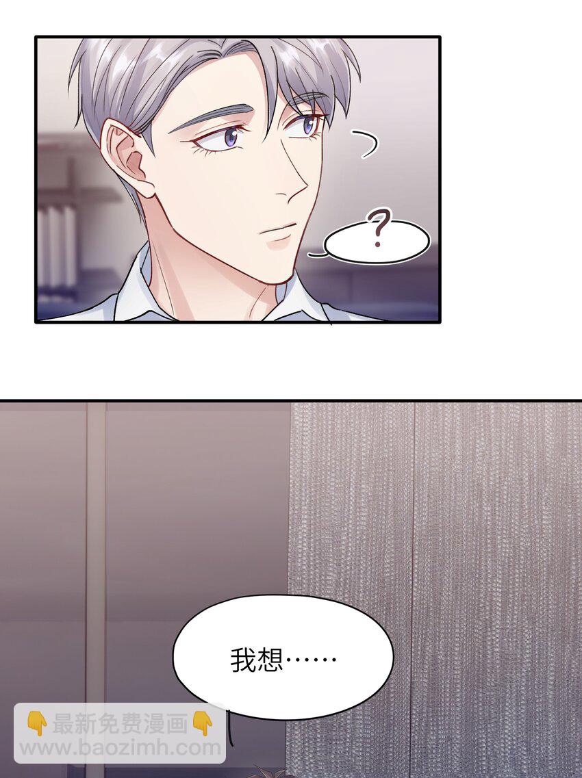 《烧不尽》第8章 我可以接受你的潜规则 第31页