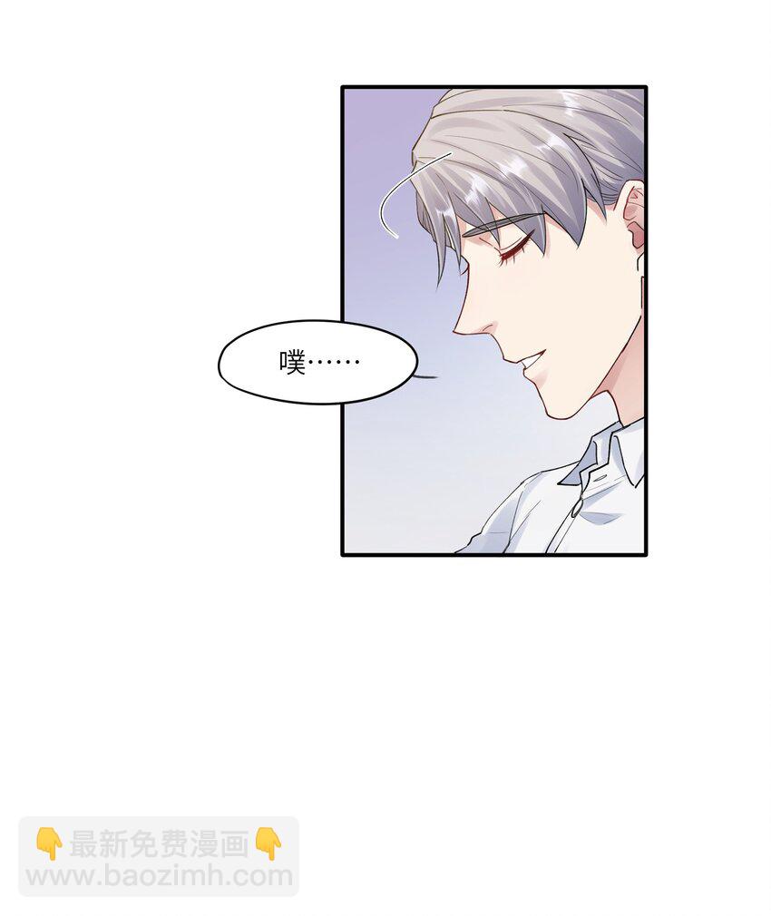《烧不尽》第8章 我可以接受你的潜规则 第3页
