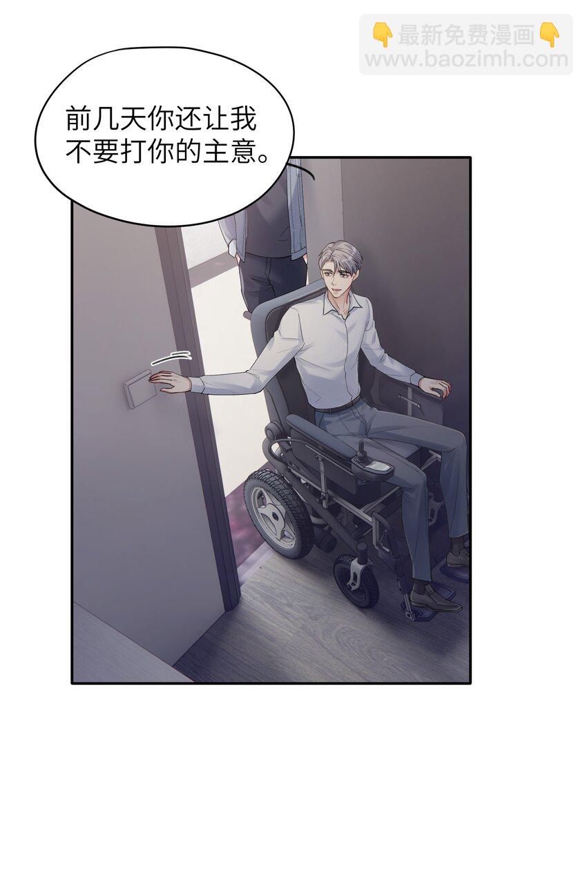《烧不尽》第8章 我可以接受你的潜规则 第4页