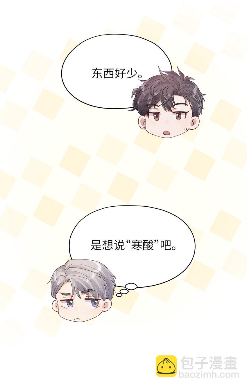 《烧不尽》第8章 我可以接受你的潜规则 第7页