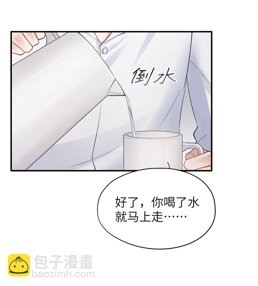 《烧不尽》第8章 我可以接受你的潜规则 第8页
