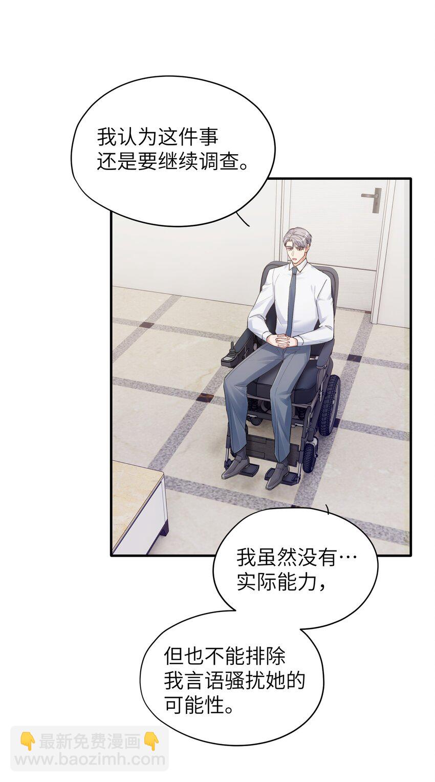 《烧不尽》第10章 打个赌吧 第11页