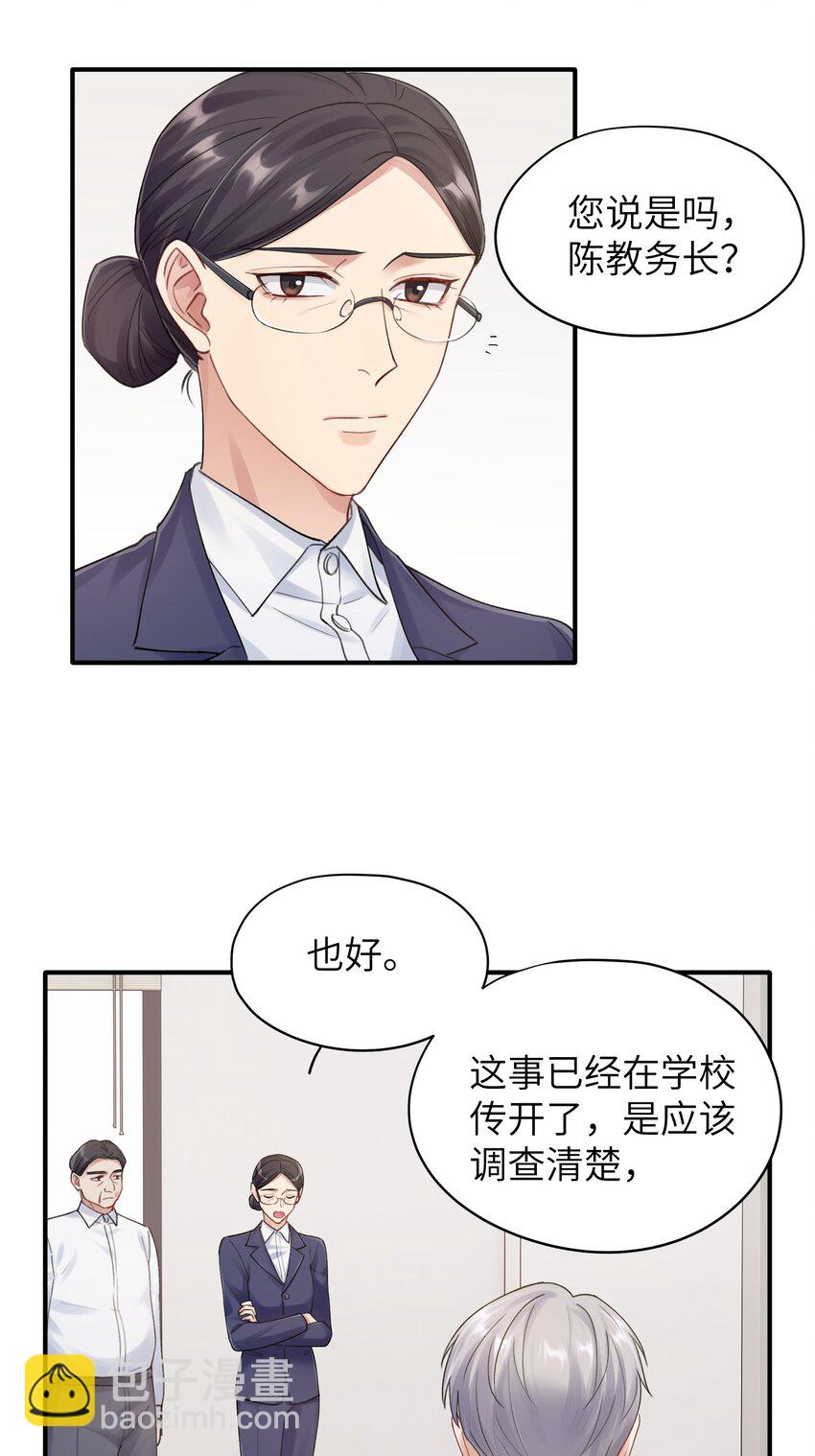 《烧不尽》第10章 打个赌吧 第12页