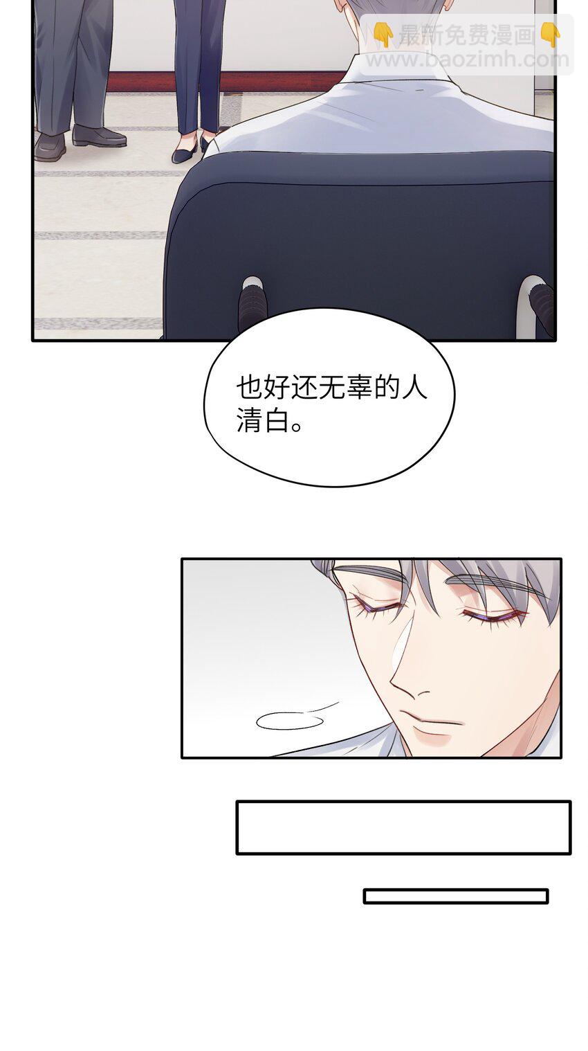 《烧不尽》第10章 打个赌吧 第13页