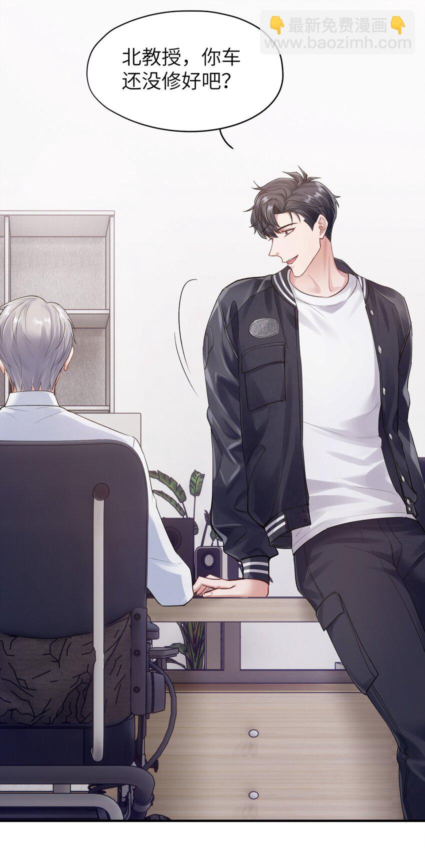 《烧不尽》第10章 打个赌吧 第16页