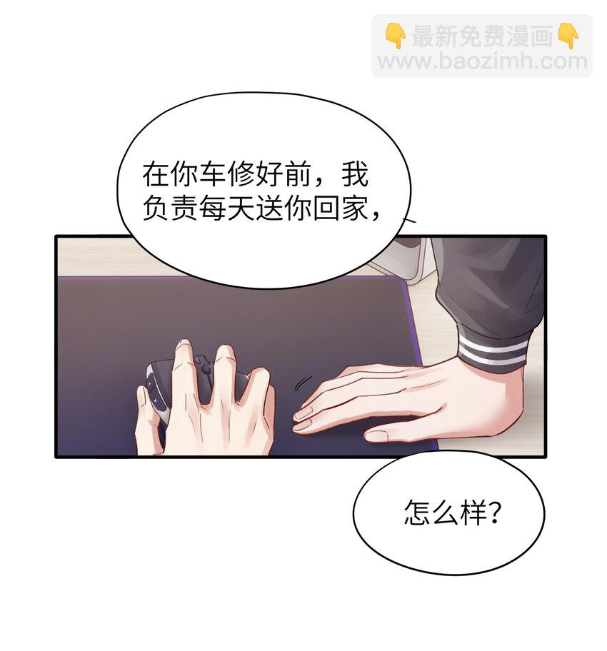 《烧不尽》第10章 打个赌吧 第17页