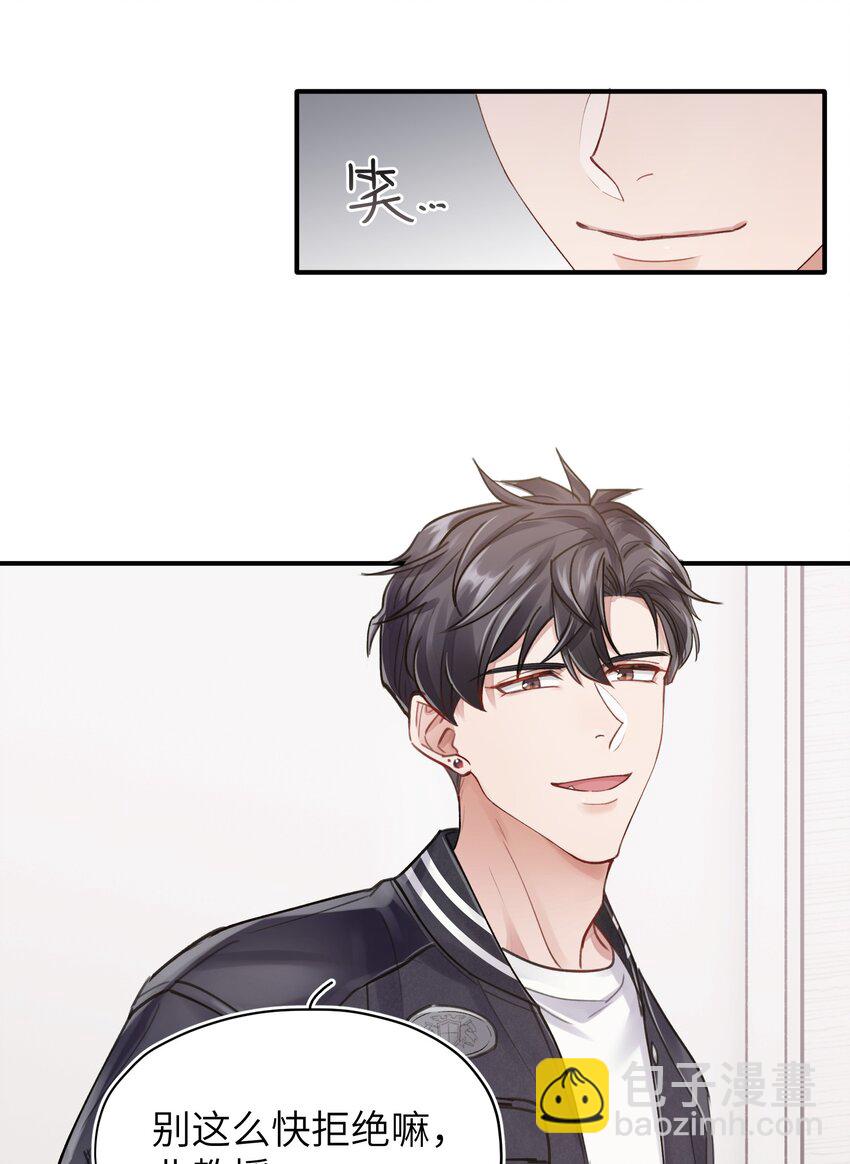 《烧不尽》第10章 打个赌吧 第19页