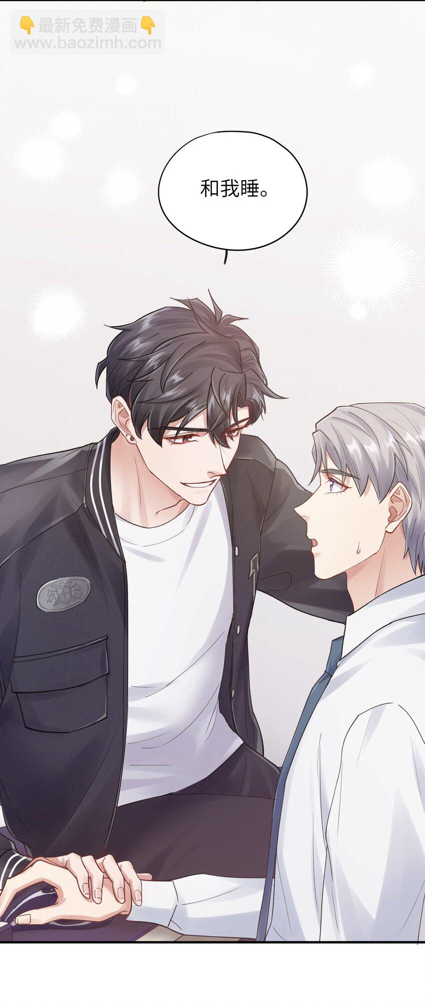 《烧不尽》第10章 打个赌吧 第26页