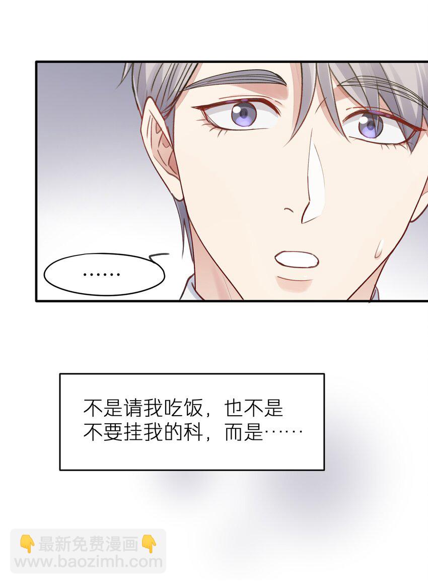 《烧不尽》第10章 打个赌吧 第27页
