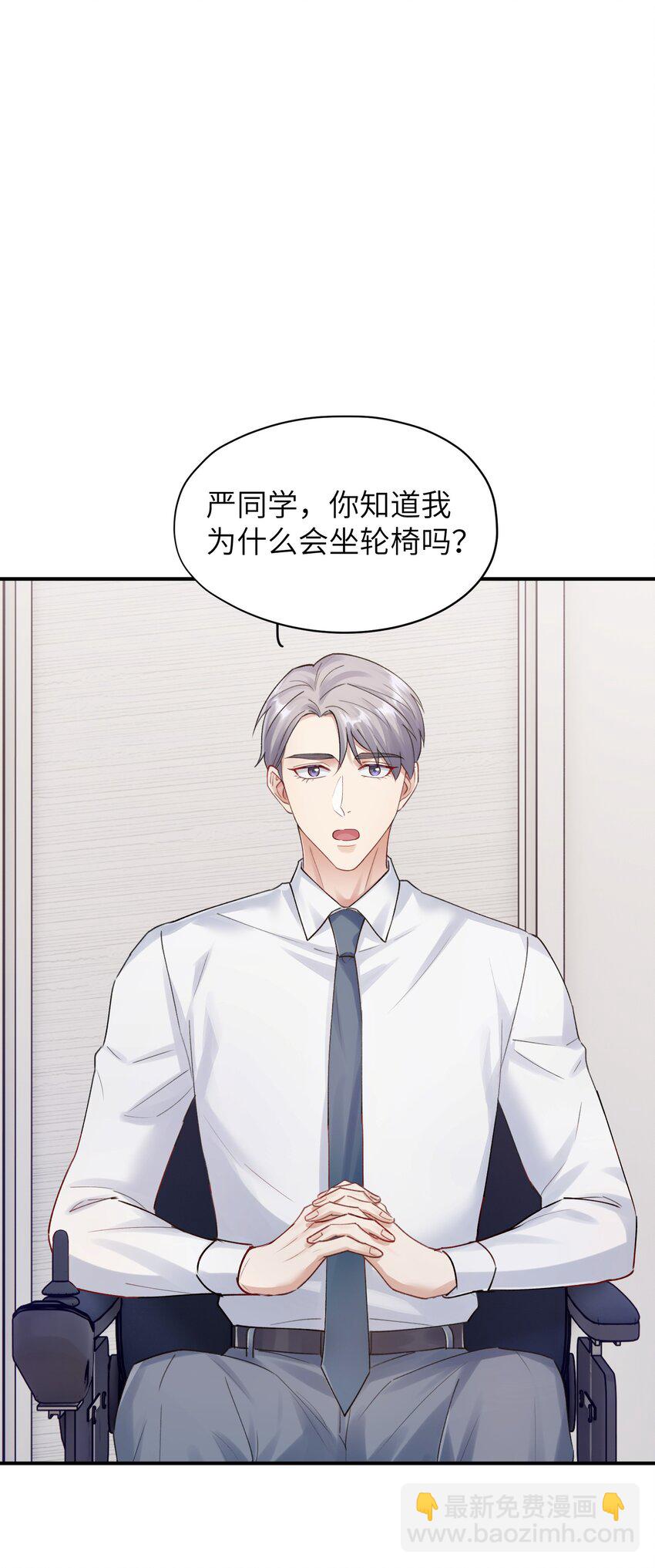《烧不尽》第10章 打个赌吧 第2页