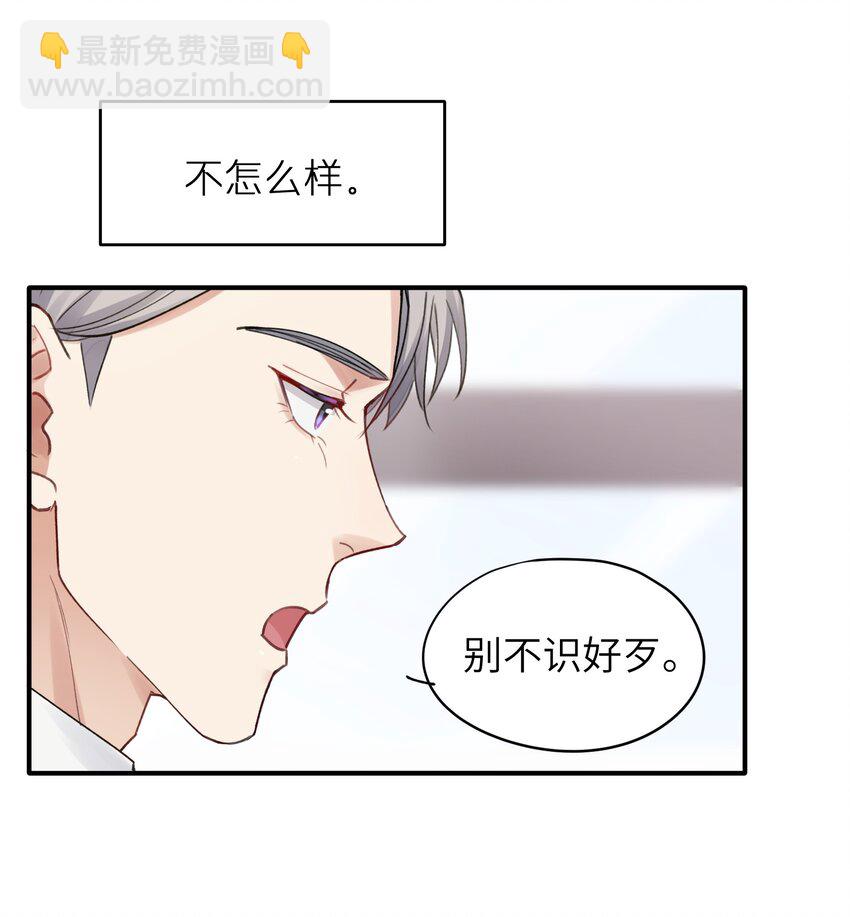 《烧不尽》第10章 打个赌吧 第32页