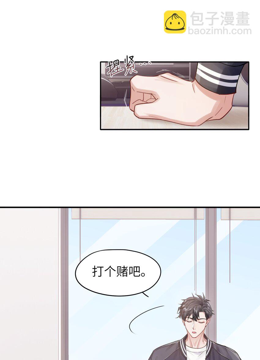 《烧不尽》第10章 打个赌吧 第33页