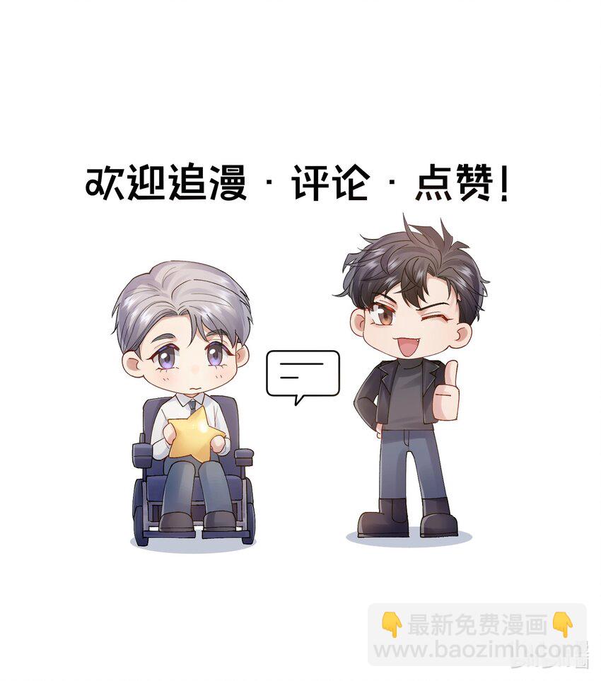 《烧不尽》第10章 打个赌吧 第38页